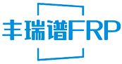 丰瑞谱