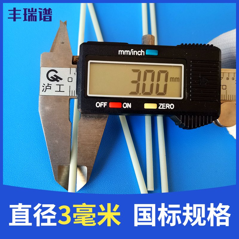 3mm玻璃纤维杆实心 高强度玻璃钢杆 高弹高韧厂家定制