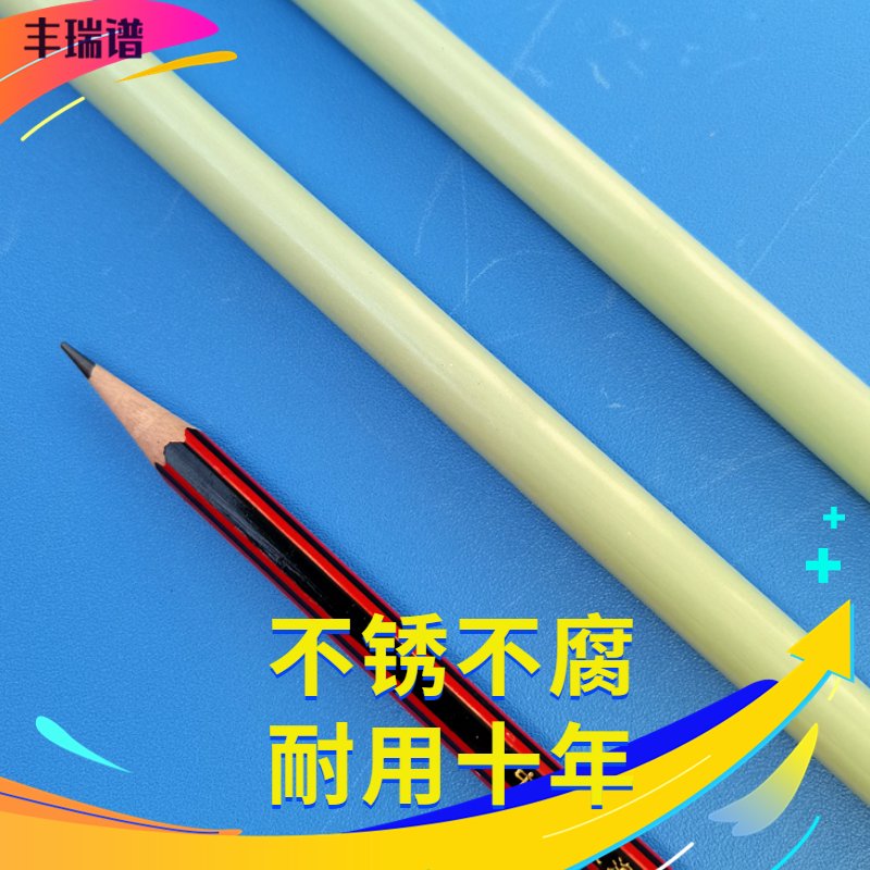10mm玻璃纤维棒 高弹性高韧性 可钻孔开槽磨圆 厂家按需定制配方